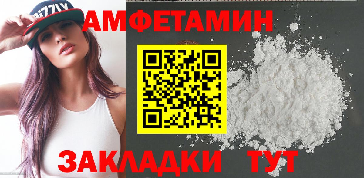 Клин  Амфетамин  Вход с VPN  Амфетамин Розовый 