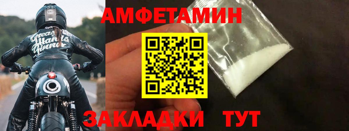 АМФЕТАМИН VHQ Клин