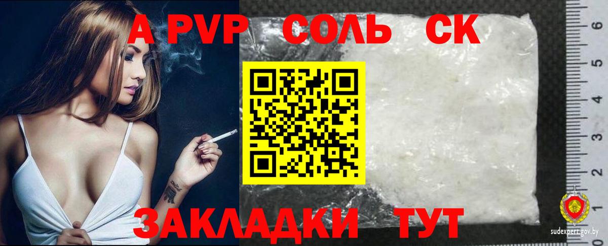 Alpha PVP VHQ  Вход с VPN  Alpha-PVP крисы CK  Клин 