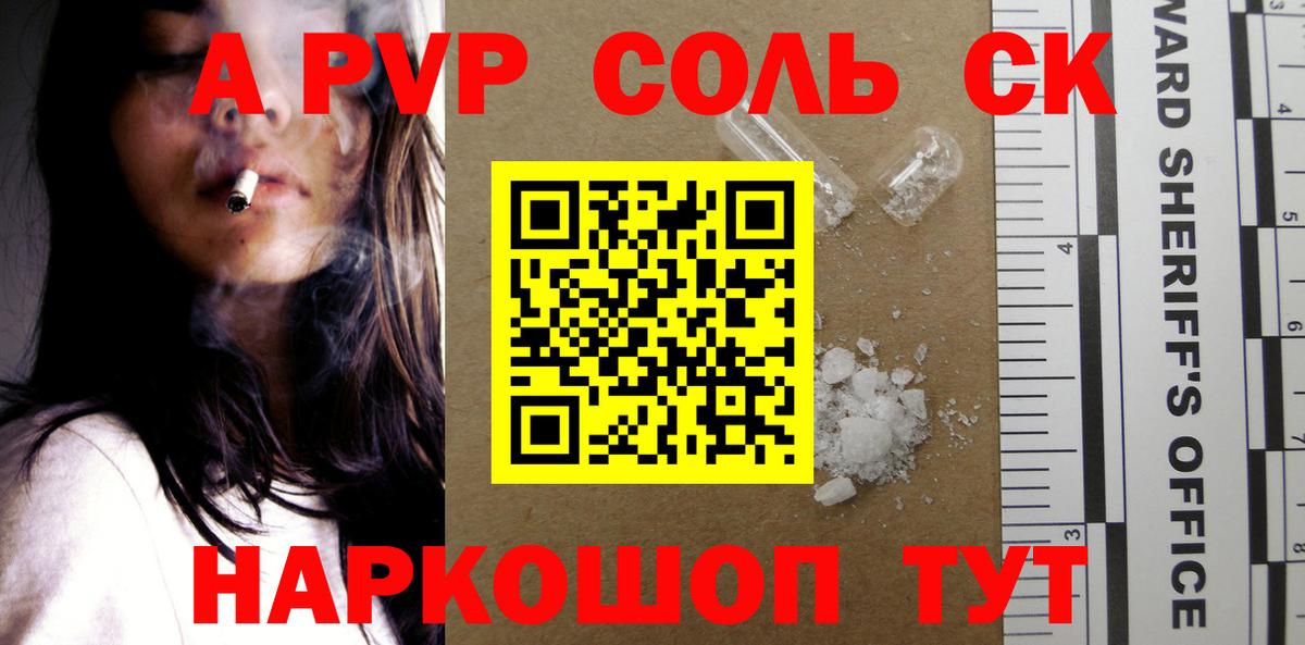 Альфа ПВП СК КРИС Клин