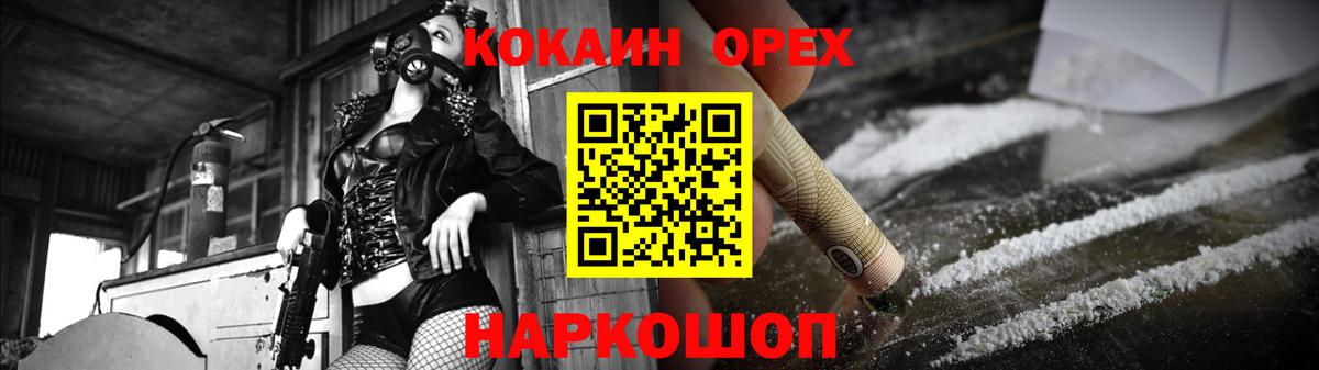 Клин  КОКАИН 99%  Cocaine  Вход с VPN 