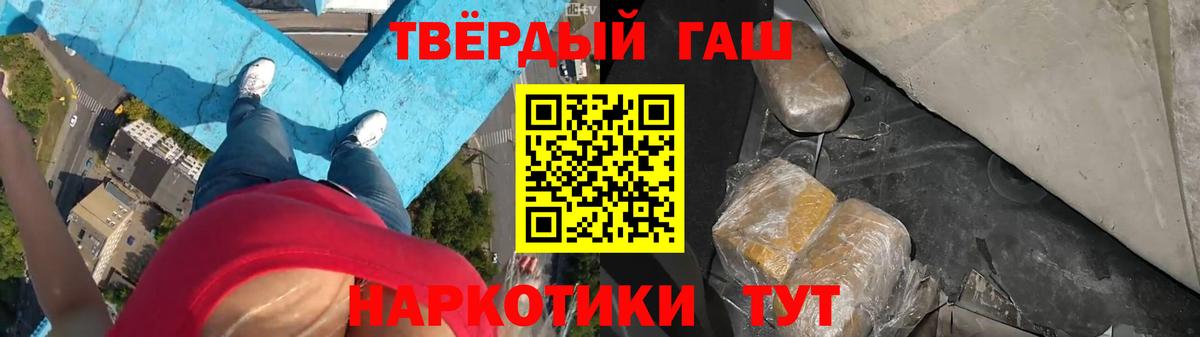 Клин  ГАШИШ Cannabis  Вход с VPN  Гашиш 40% ТГК 