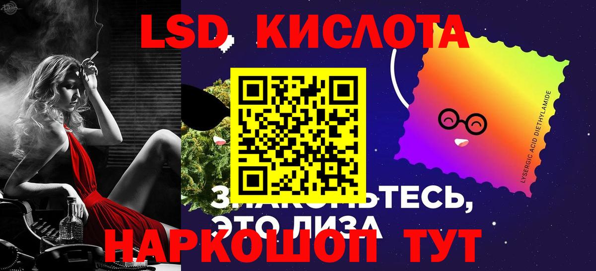 Клин  Лсд 25 экстази ecstasy  Лсд 25 экстази  Вход с VPN  ЛСД экстази кислота 