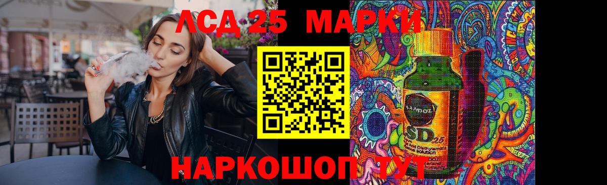 LSD-25 экстази ecstasy Клин