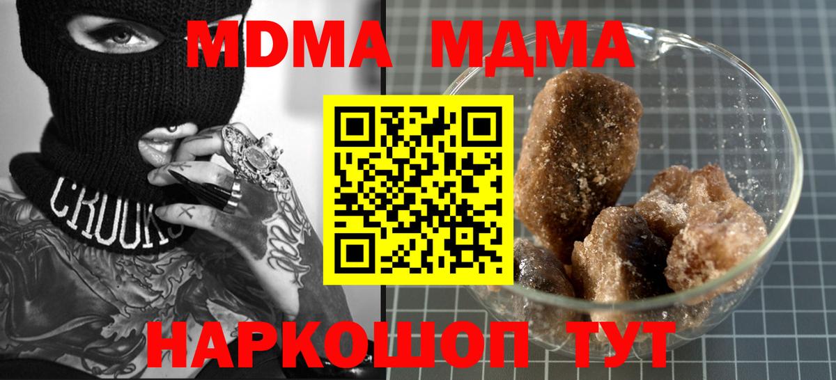 MDMA молли  МДМА crystal  Вход с VPN  Клин 