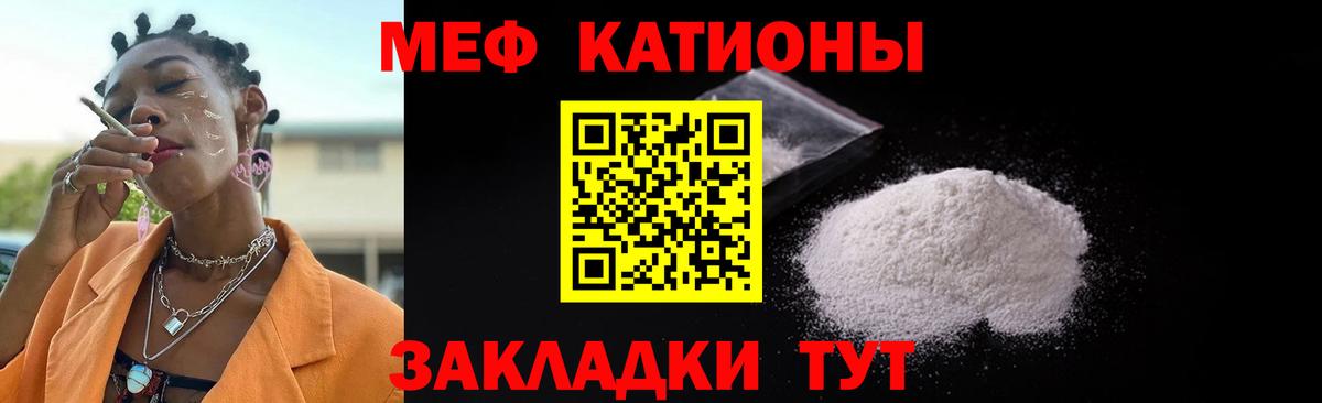 Клин  МЕФ  Вход с VPN  Меф  Мефедрон VHQ 