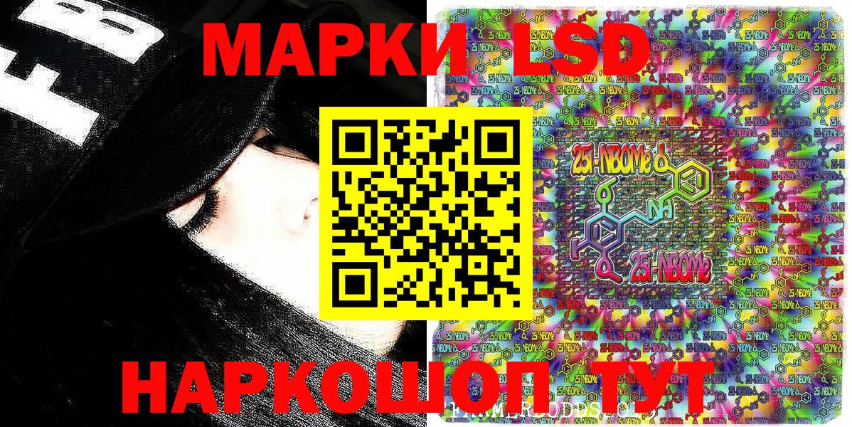 Марки N-bome 1,5мг  Вход с VPN  Клин 