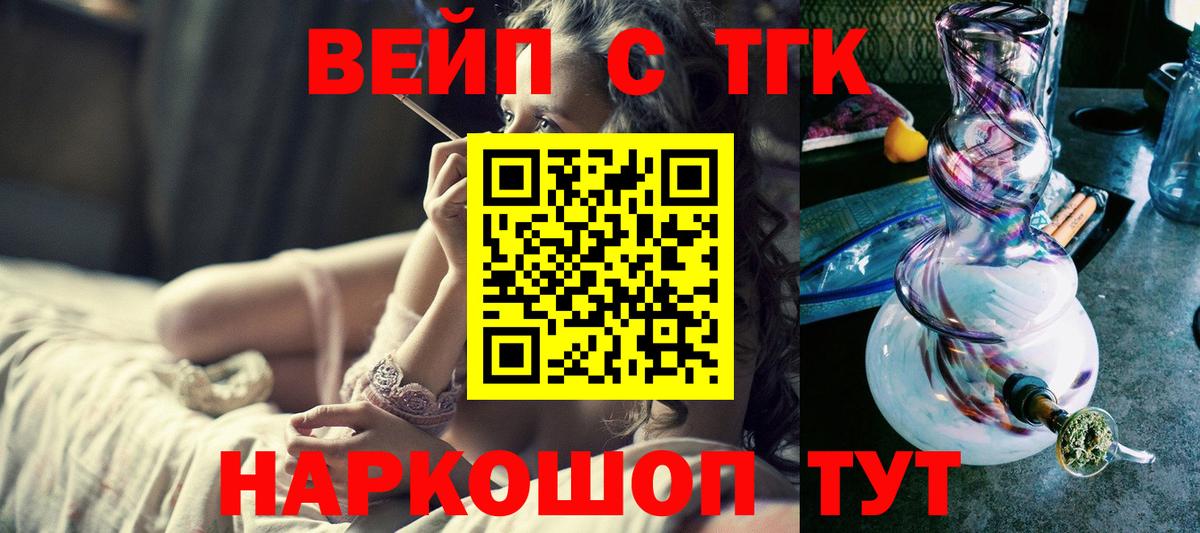 Клин  Дистиллят ТГК вейп  Вход с VPN 