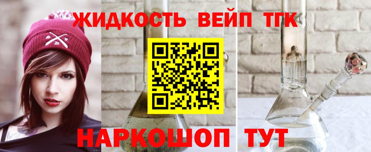 ТГК вейп с тгк Клин